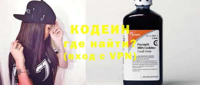 Кодеиновый сироп Lean напиток Lean (лин)  где купить   мега вход  Ардон 